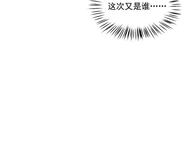 第106话 安珍儿 第96页
