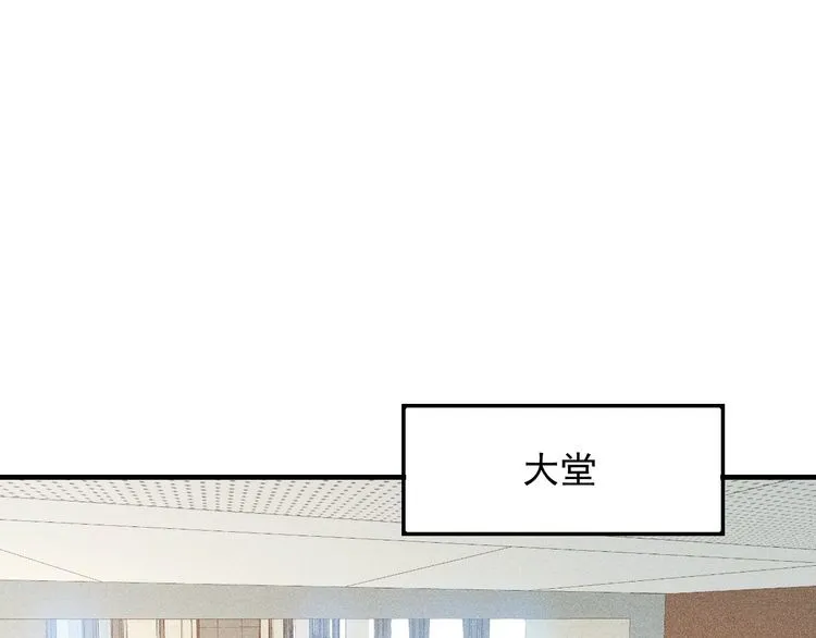 第106话 安珍儿 第98页