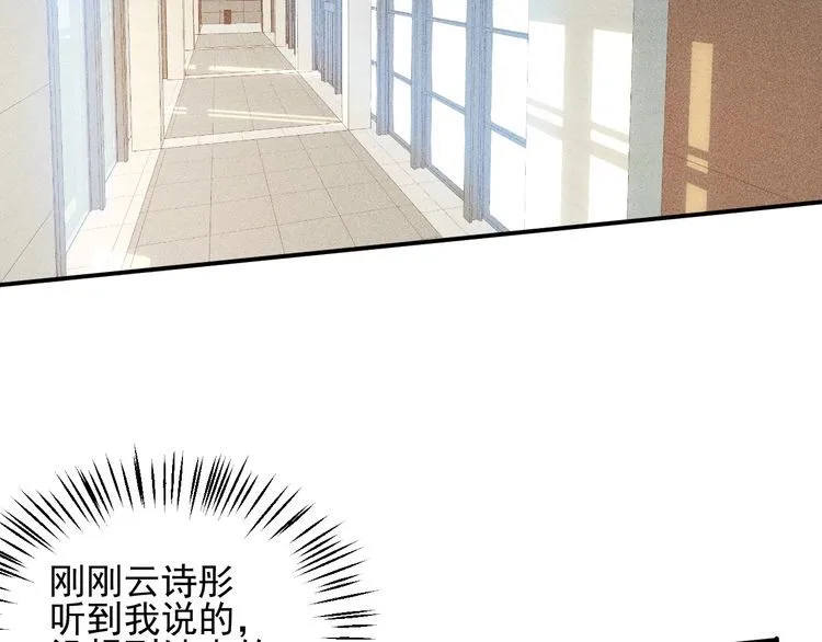第106话 安珍儿 第99页