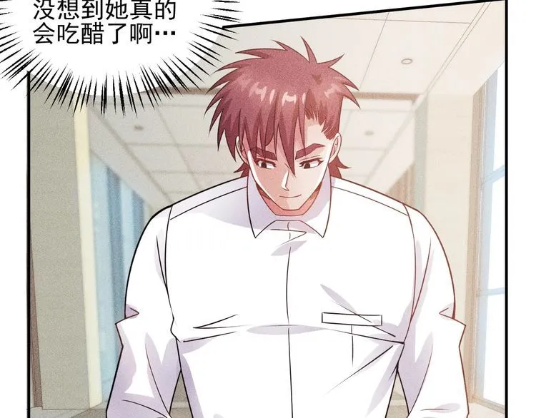 第106话 安珍儿 第100页