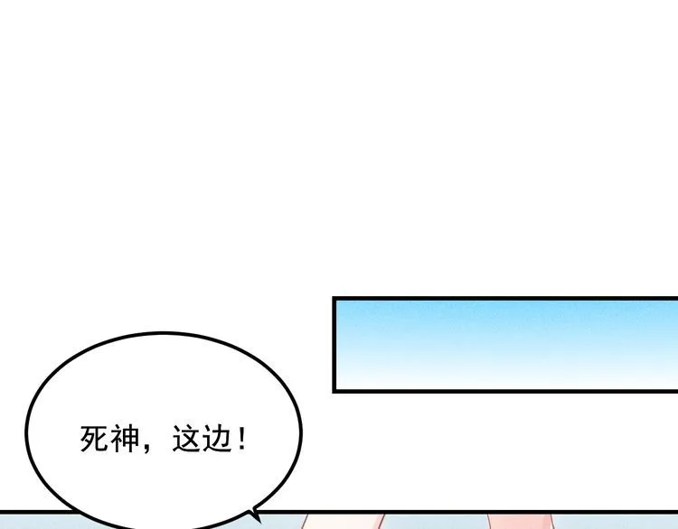第106话 安珍儿 第104页