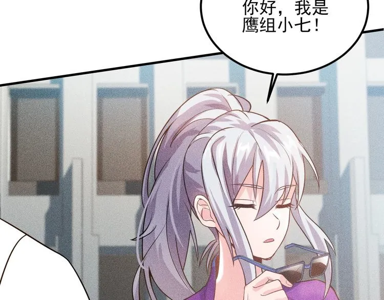 第106话 安珍儿 第109页