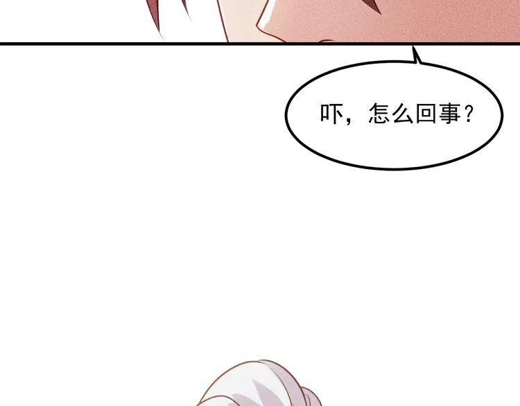 第106话 安珍儿 第112页