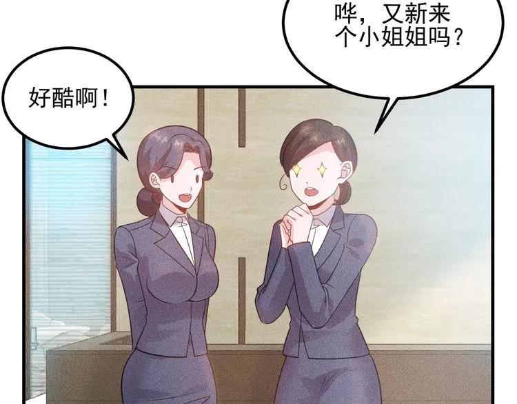 第107话 汇报工作 第4页