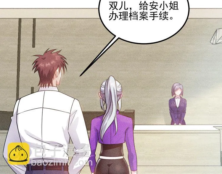 第107话 汇报工作 第6页