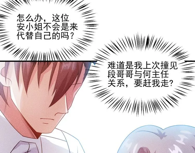 第107话 汇报工作 第11页