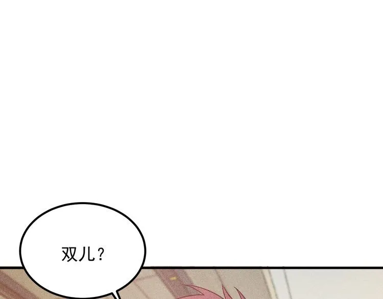 第107话 汇报工作 第15页