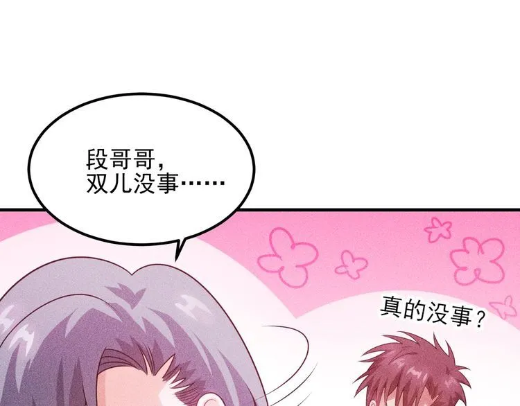 第107话 汇报工作 第19页