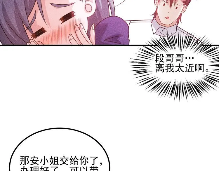 第107话 汇报工作 第20页