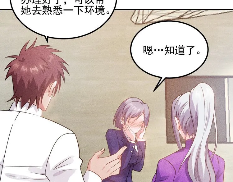第107话 汇报工作 第21页