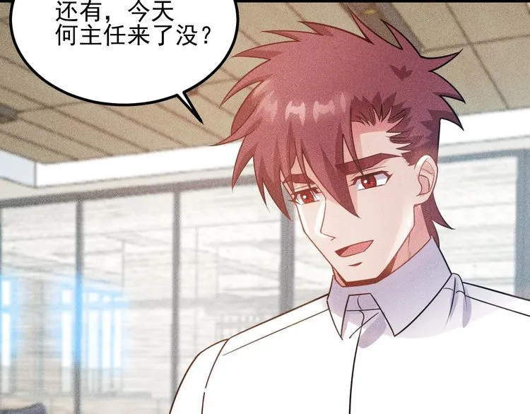 第107话 汇报工作 第23页