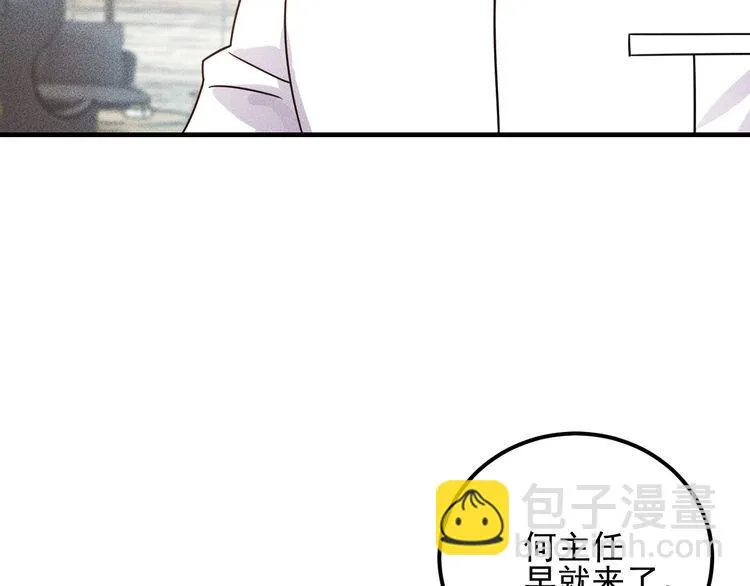 第107话 汇报工作 第24页