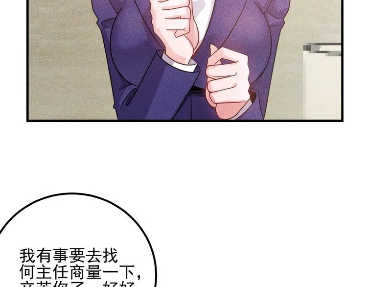 第107话 汇报工作 第26页