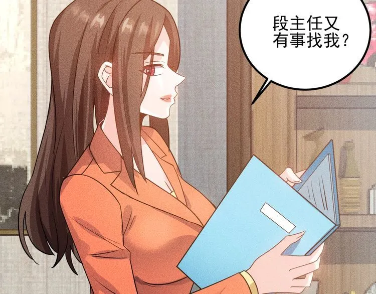 第107话 汇报工作 第37页