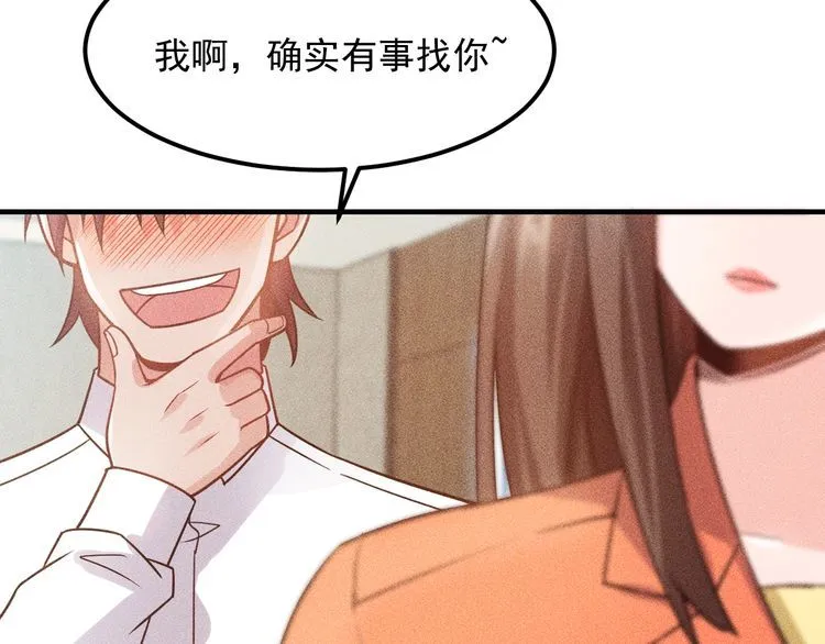第107话 汇报工作 第39页