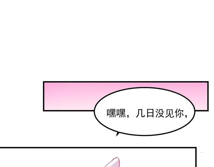 第107话 汇报工作 第42页