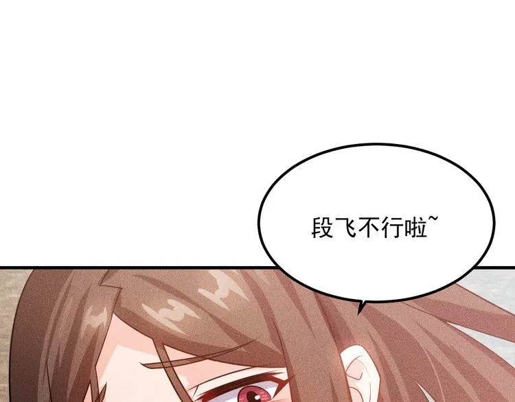 第107话 汇报工作 第55页