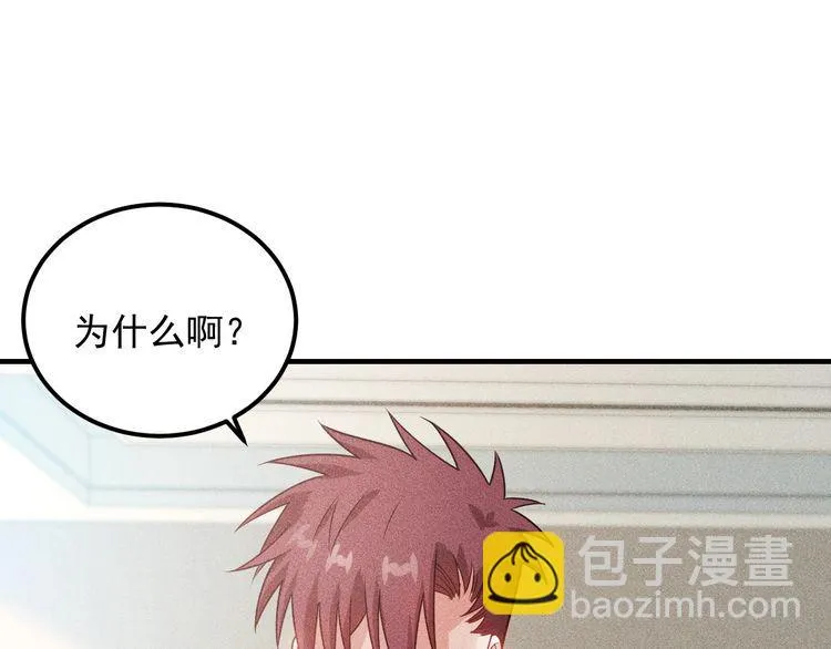 第107话 汇报工作 第57页