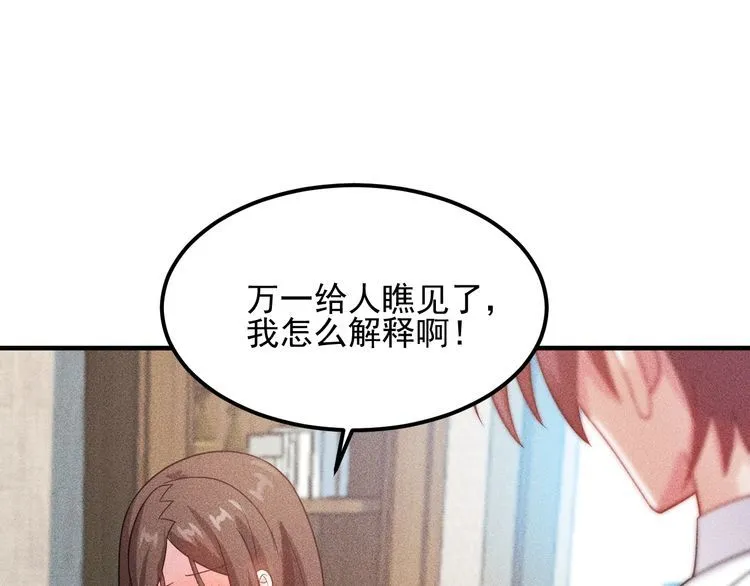 第107话 汇报工作 第59页