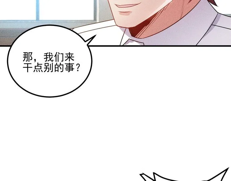 第107话 汇报工作 第62页