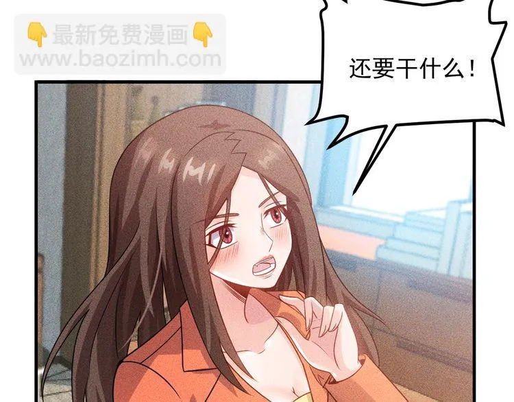 第107话 汇报工作 第63页