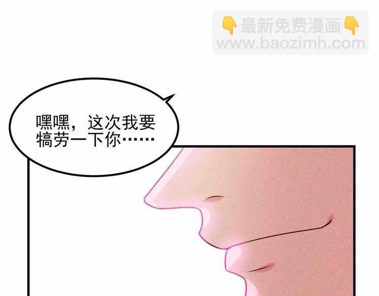 第107话 汇报工作 第65页