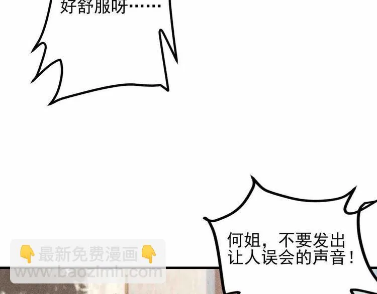 第107话 汇报工作 第68页