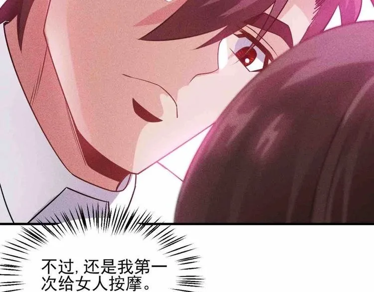 第107话 汇报工作 第71页