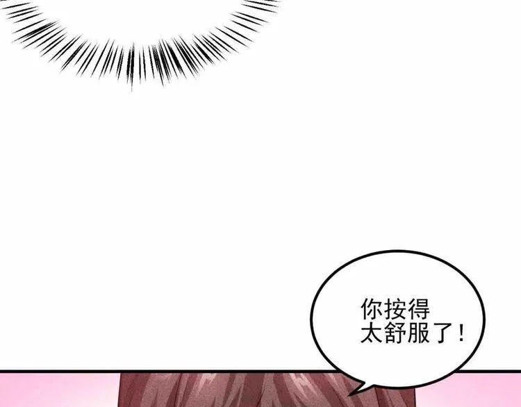 第107话 汇报工作 第72页