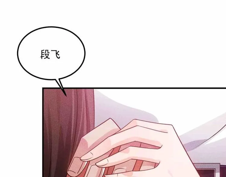 第107话 汇报工作 第74页