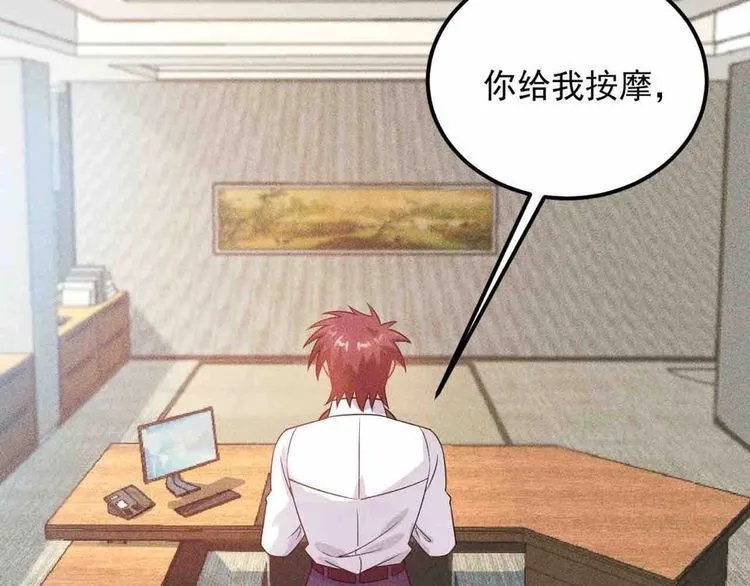 第107话 汇报工作 第76页