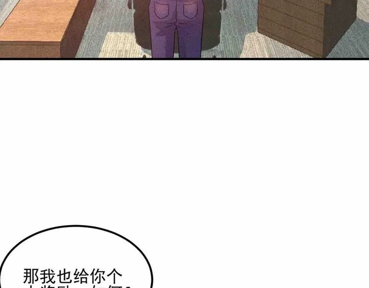 第107话 汇报工作 第77页
