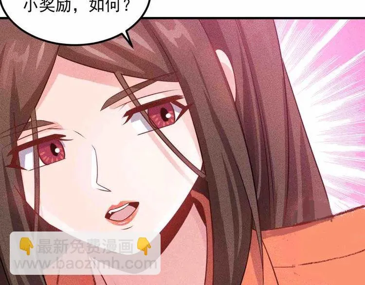 第107话 汇报工作 第78页