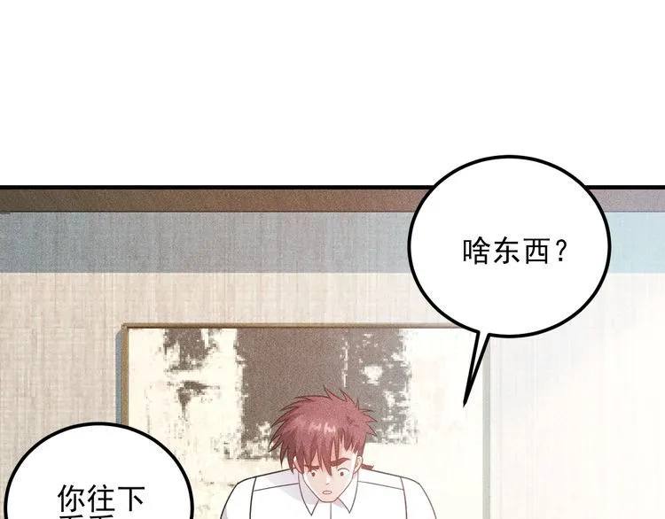 第107话 汇报工作 第80页