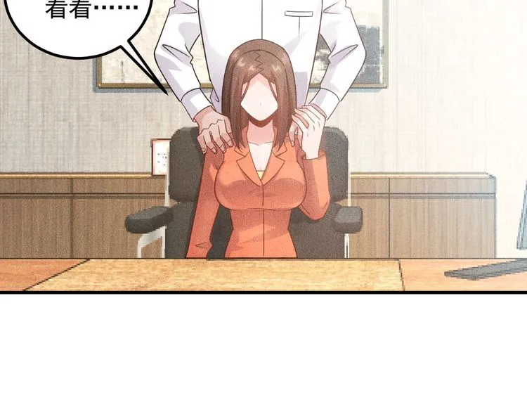 第107话 汇报工作 第81页