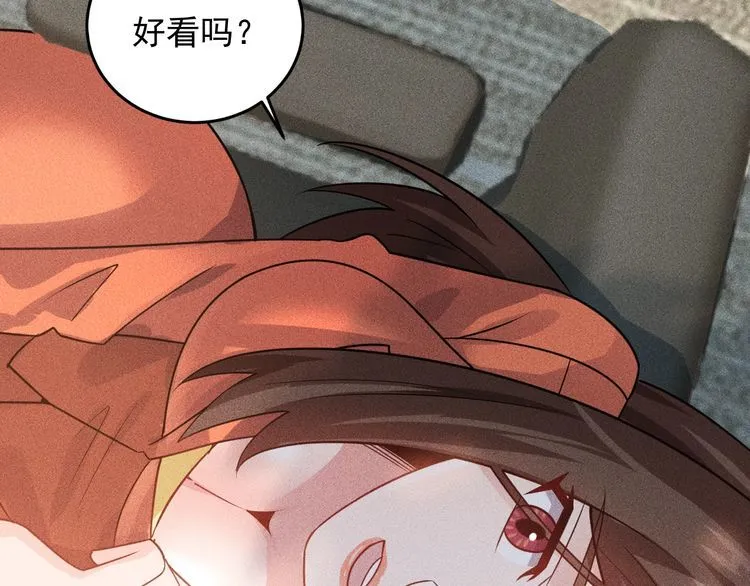 第107话 汇报工作 第84页