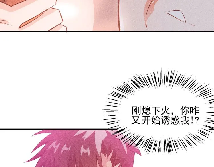 第107话 汇报工作 第87页
