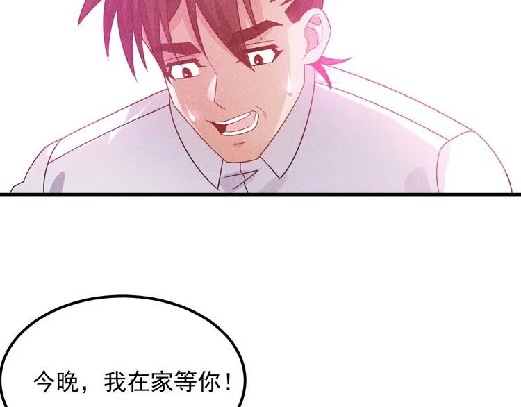 第107话 汇报工作 第88页