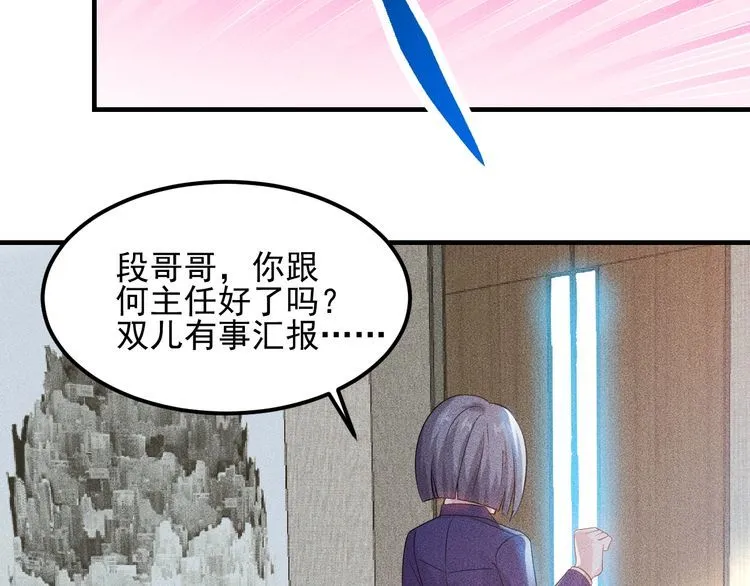 第107话 汇报工作 第93页