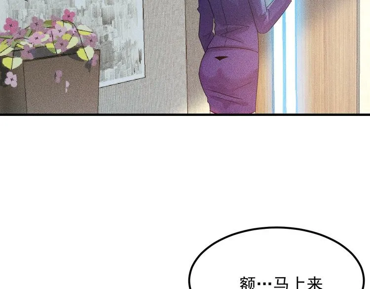 第107话 汇报工作 第94页