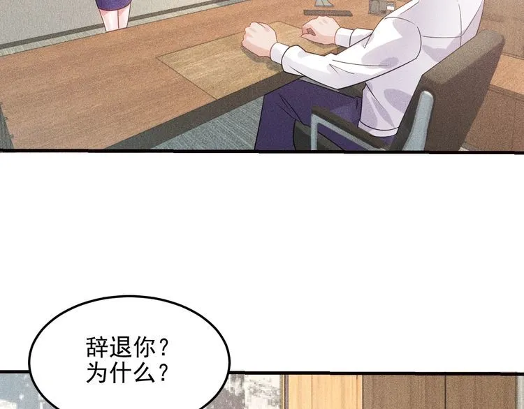 第108话 你很有趣哦 第7页