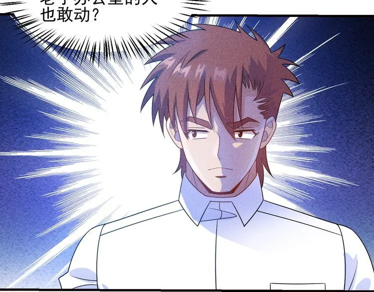 第108话 你很有趣哦 第10页
