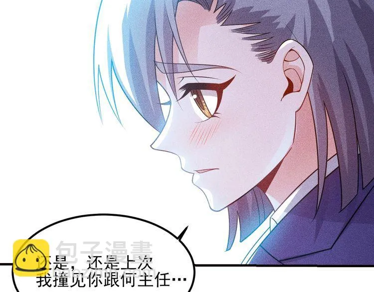 第108话 你很有趣哦 第14页