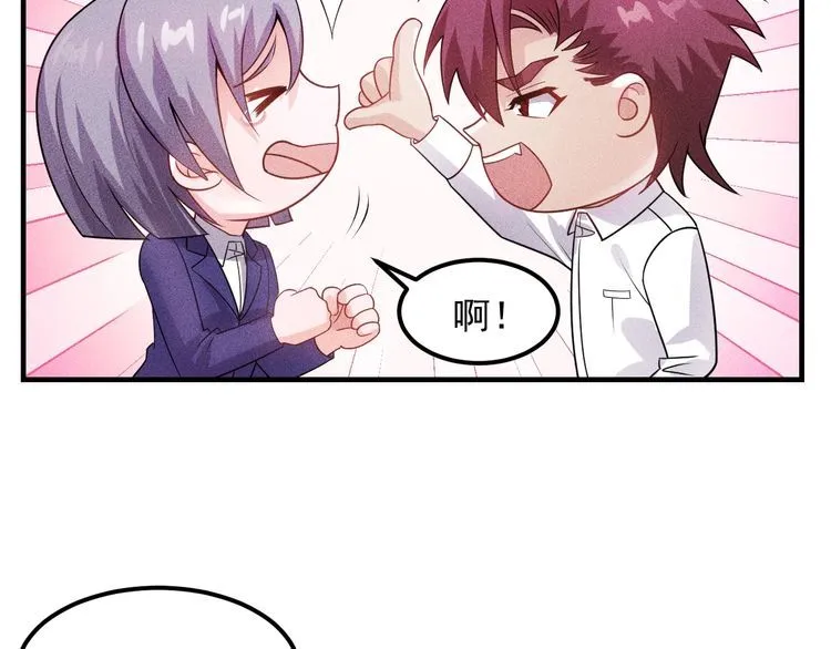 第108话 你很有趣哦 第18页