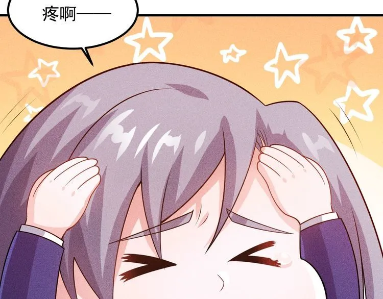 第108话 你很有趣哦 第19页