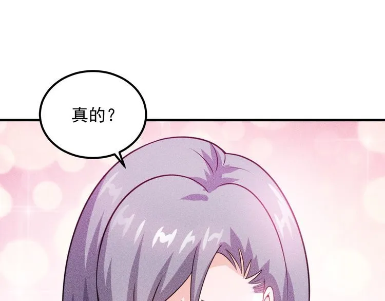 第108话 你很有趣哦 第23页