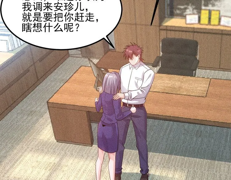 第108话 你很有趣哦 第26页