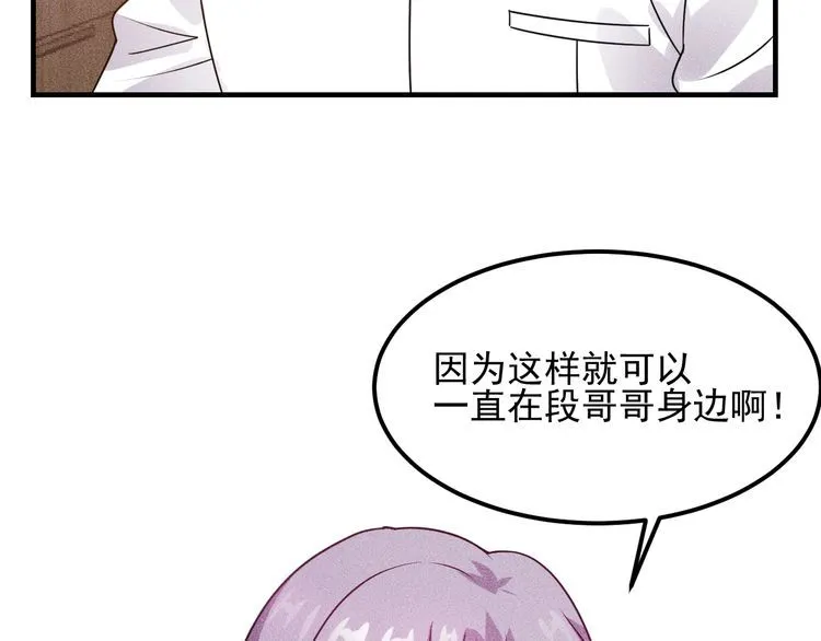 第108话 你很有趣哦 第32页