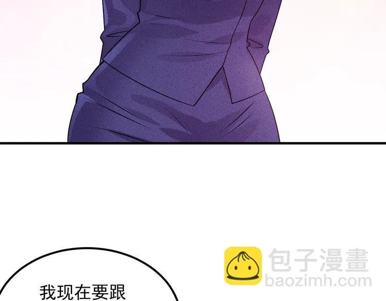 第108话 你很有趣哦 第34页