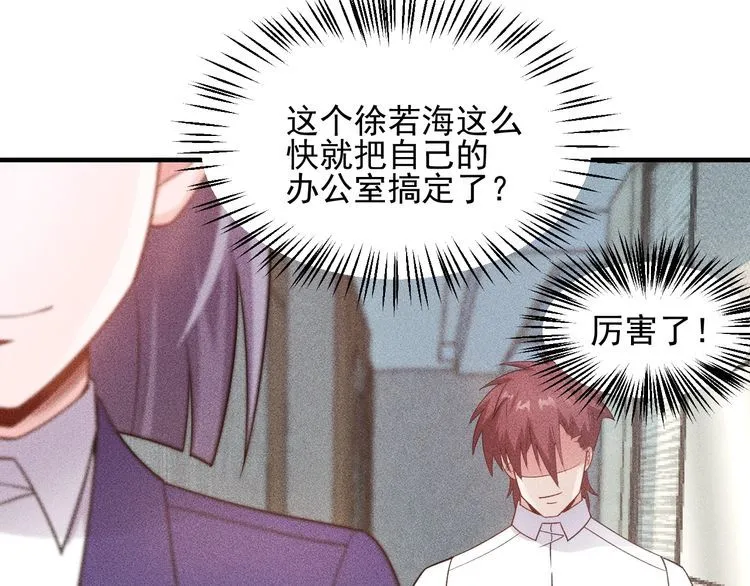 第108话 你很有趣哦 第38页
